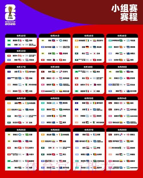 2026世界杯比分网站入口地址
